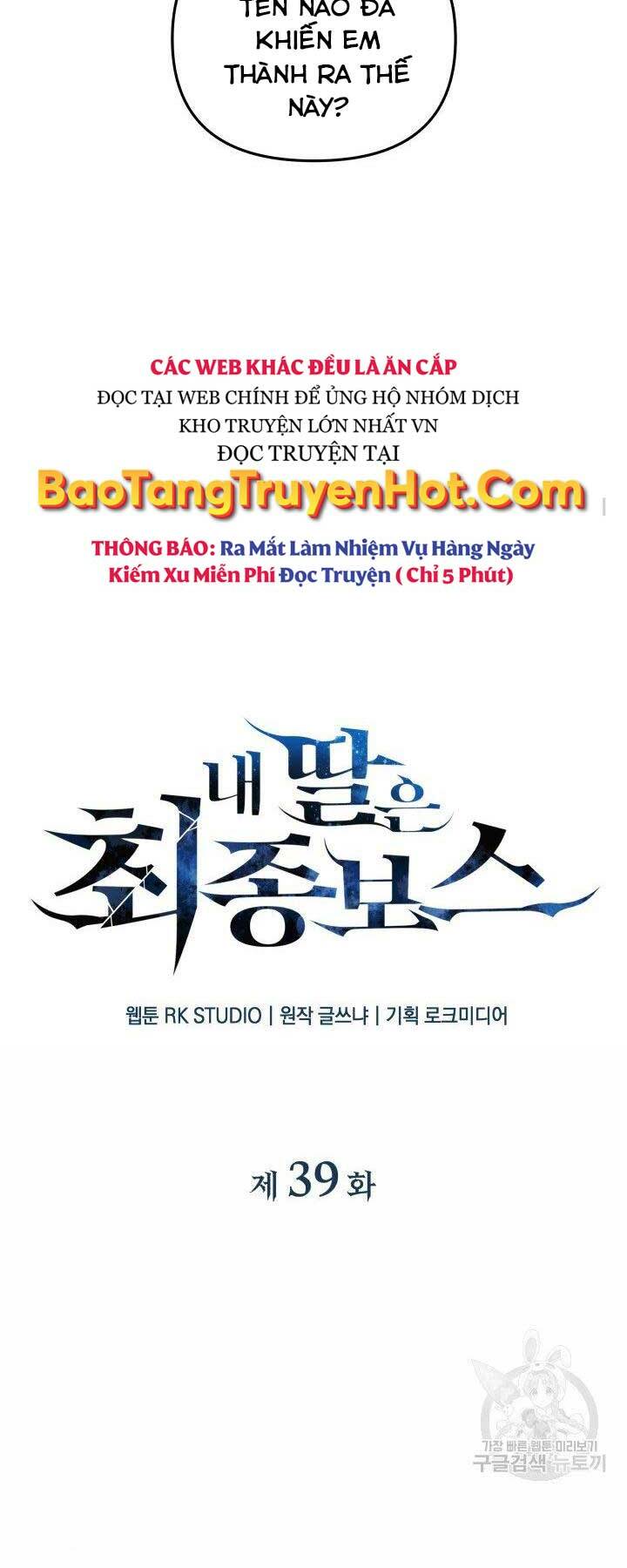 Con Gái Tôi Là Trùm Cuối Chapter 39 - Trang 2