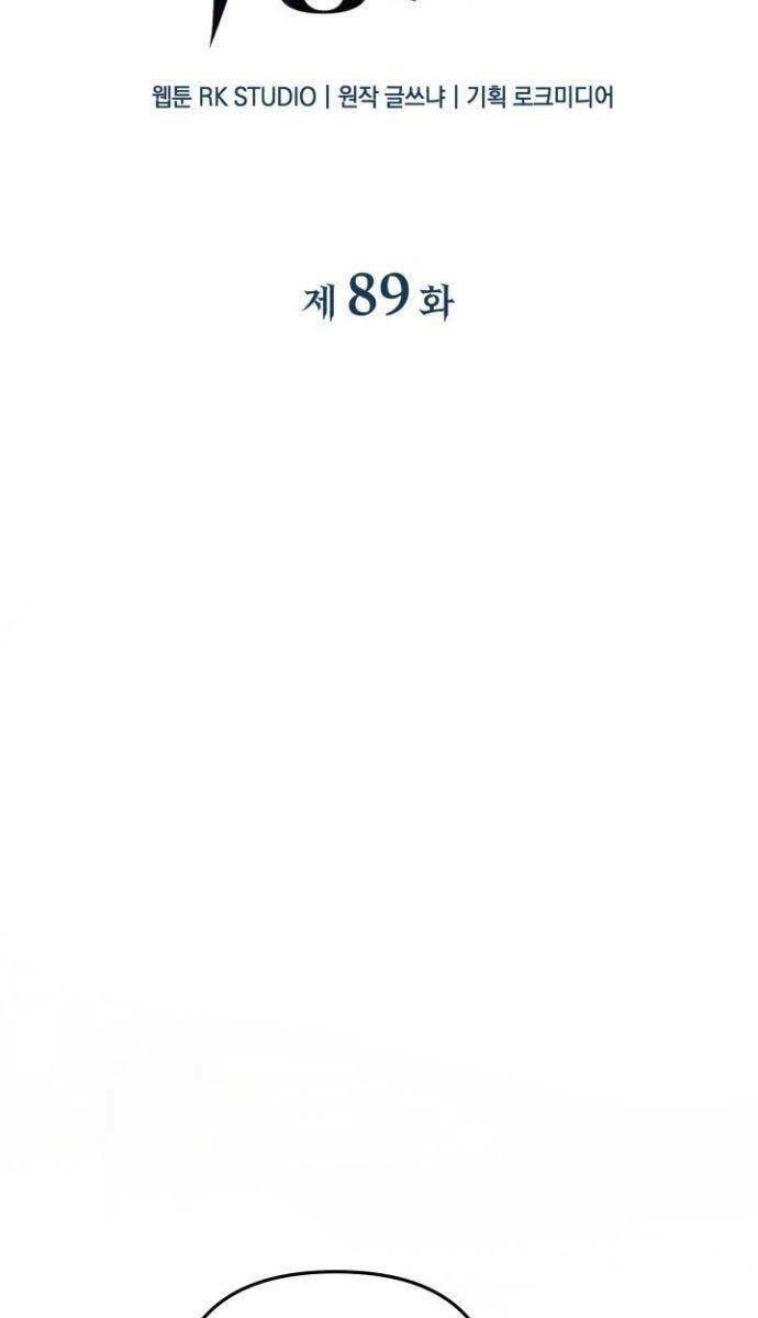 Con Gái Tôi Là Trùm Cuối Chapter 89 - Trang 2