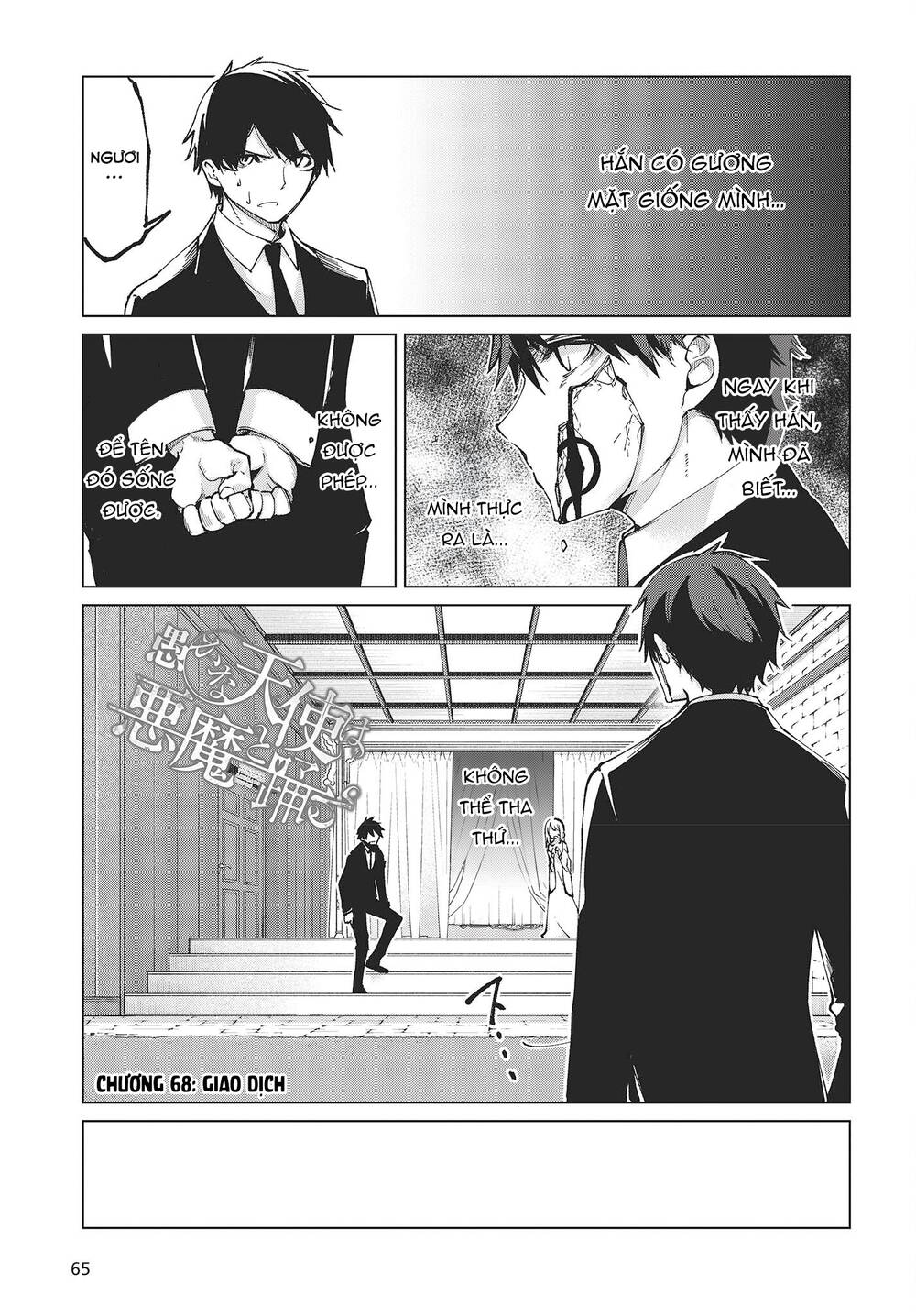 Con Quỷ Ngu Ngốc Dám Nhờn Với Các Chị Thiên Thần Chapter 68 - Trang 2