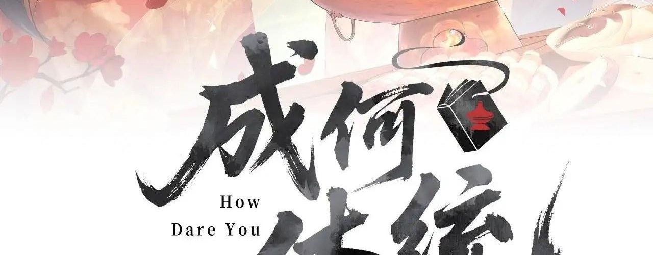 Còn Ra Thể Thống Gì Nữa Chapter 19 - Trang 2
