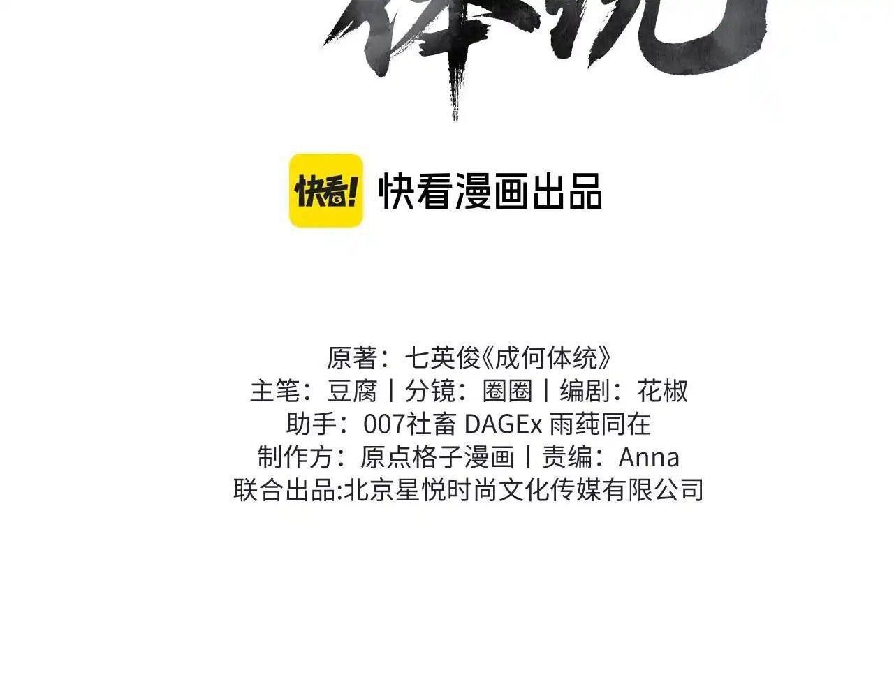 Còn Ra Thể Thống Gì Nữa Chapter 19 - Trang 2