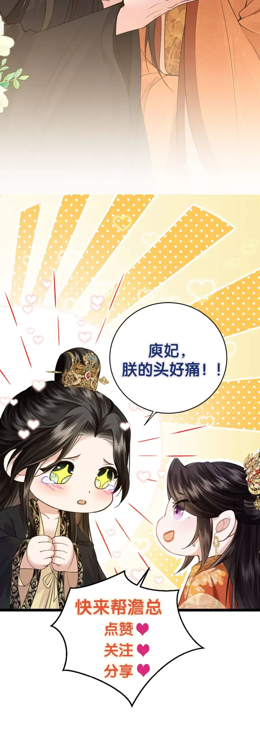 Còn Ra Thể Thống Gì Nữa Chapter 36 - Trang 2