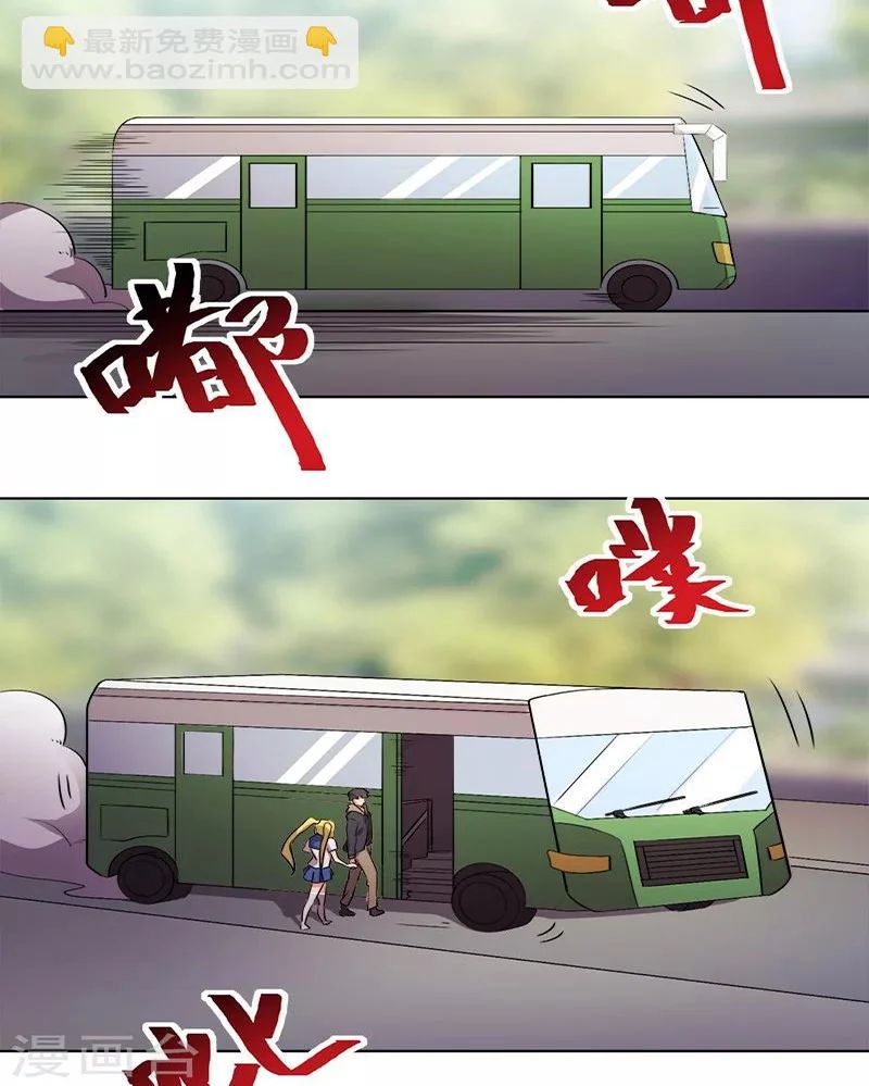 Con Rể Của Các Vị Thần Chapter 12 - Trang 2