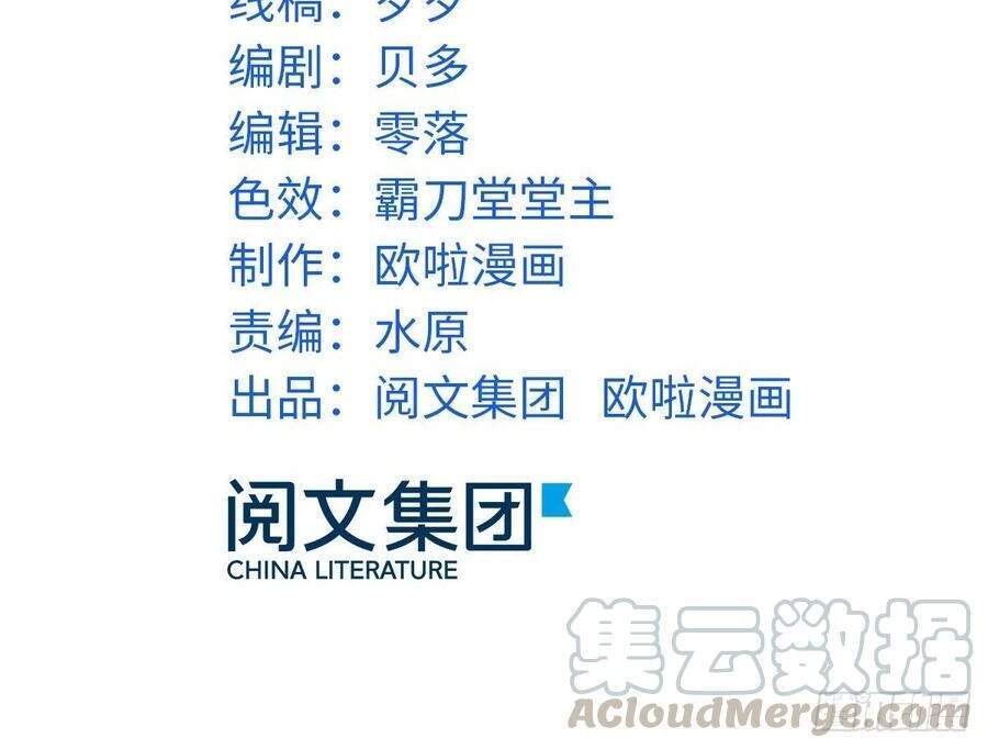 Con Rể Của Long Vương Chapter 2 - Trang 2