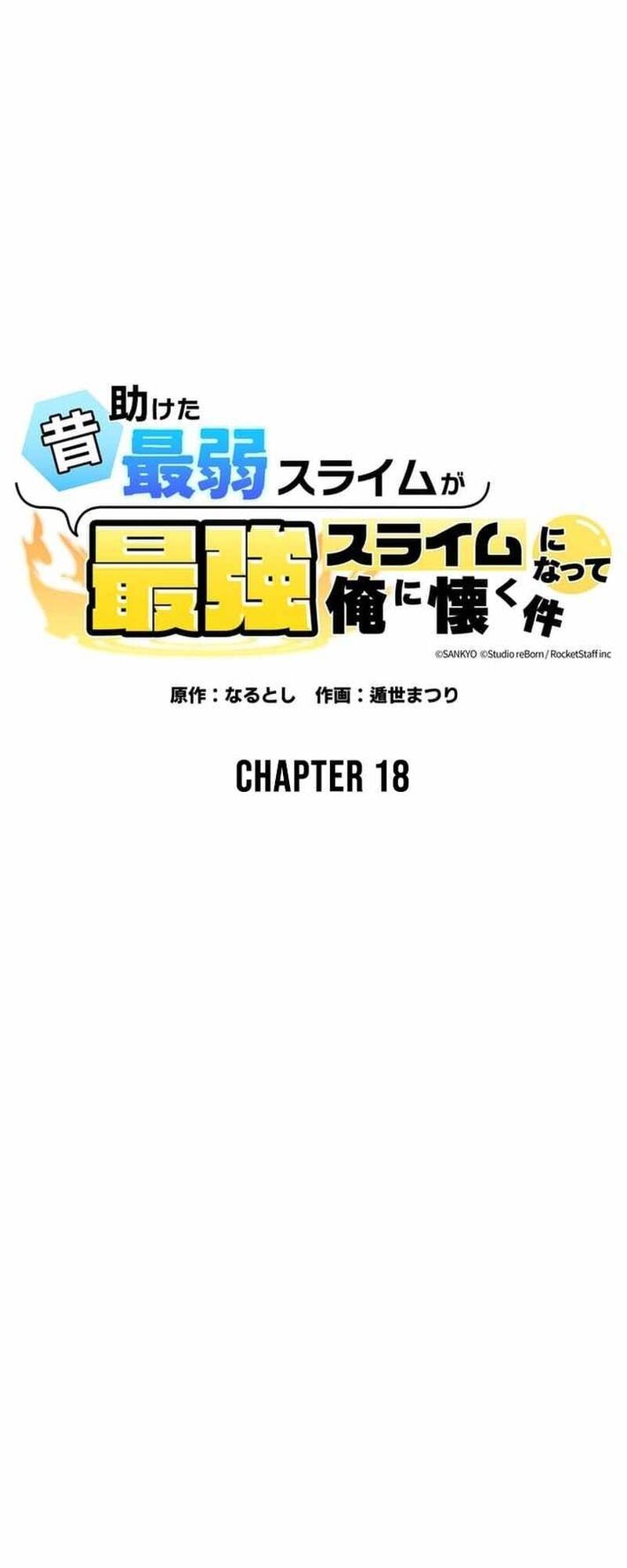 Con Slime Yếu Nhất Ta Từng Cứu Giờ Đã Trở Thành Huyền Thoại! Chapter 18 - Trang 2