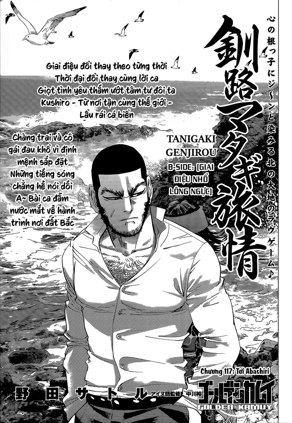 Cơn Sốt Vàng Sau Chiến Tranh Chapter 117 - Trang 2