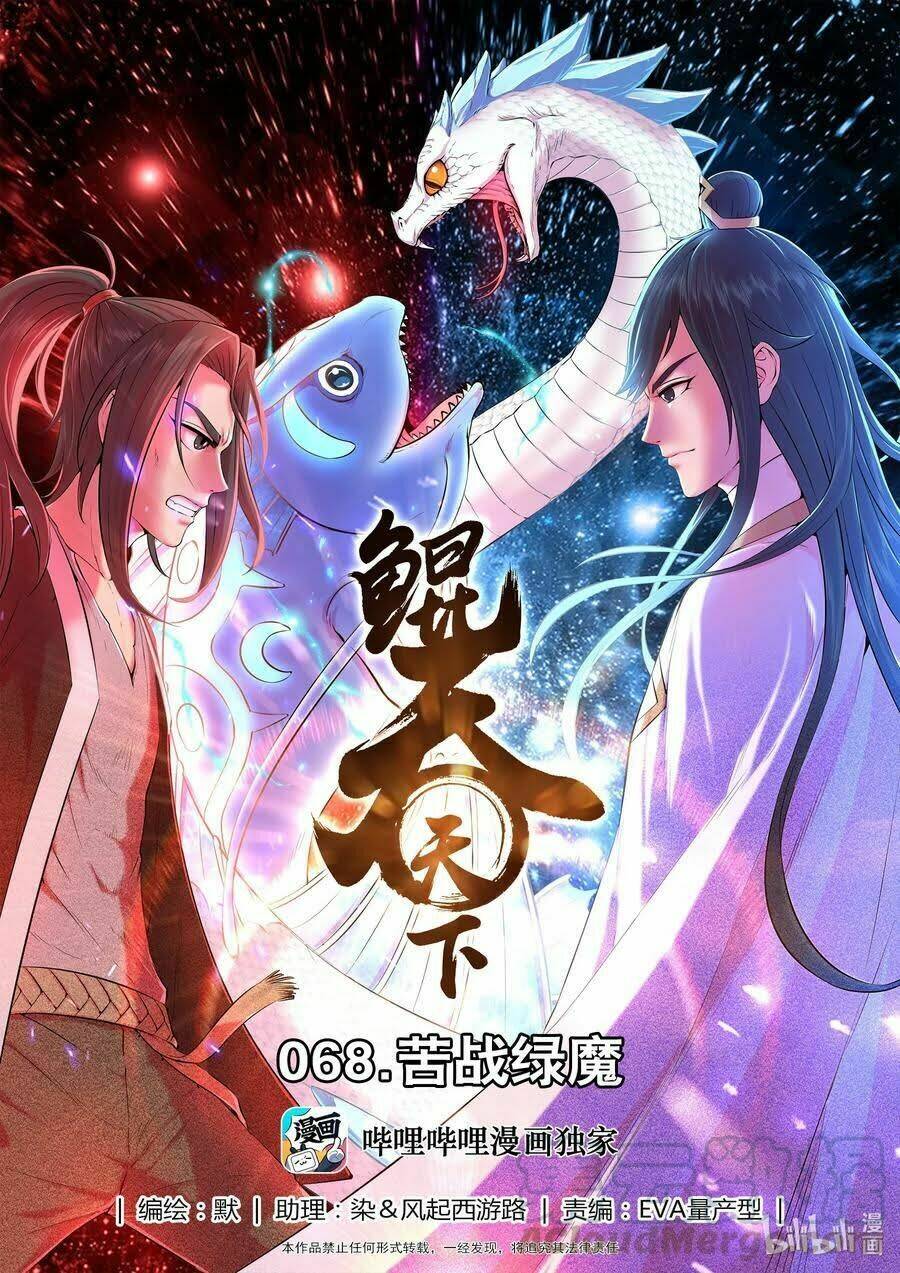 Côn Thôn Thiên Hạ Chapter 104 - Trang 2