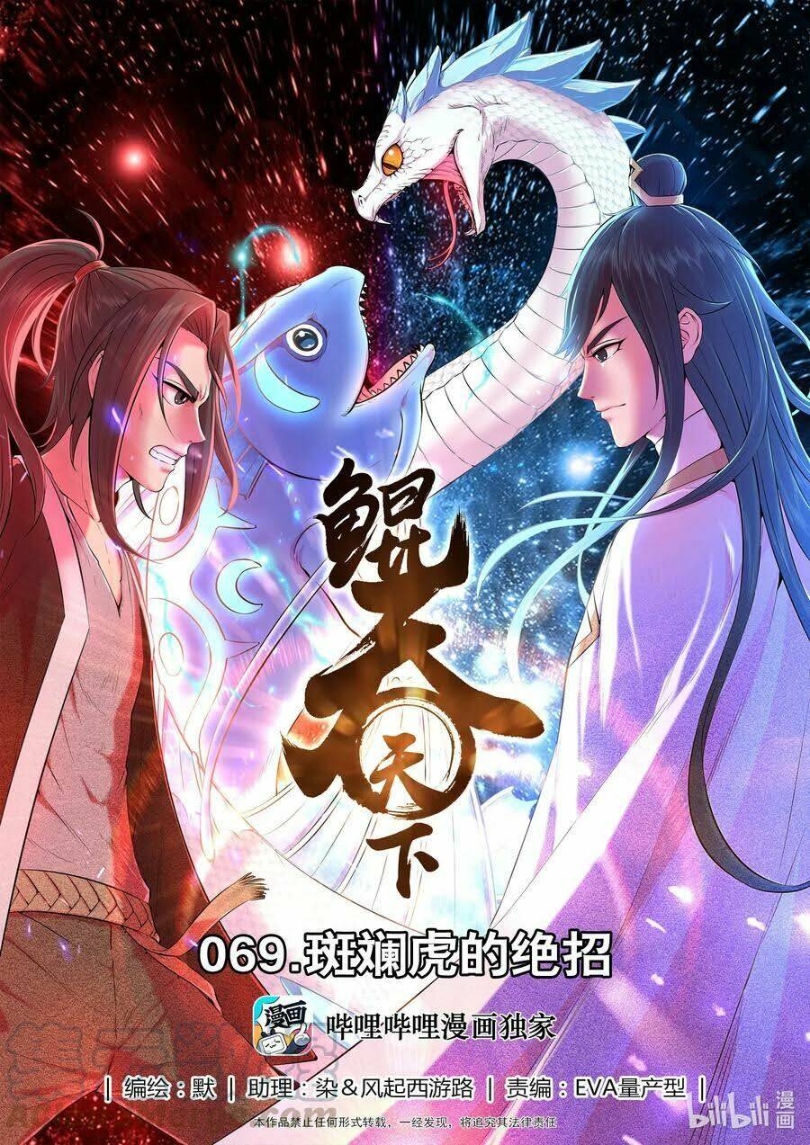 Côn Thôn Thiên Hạ Chapter 105 - Trang 2