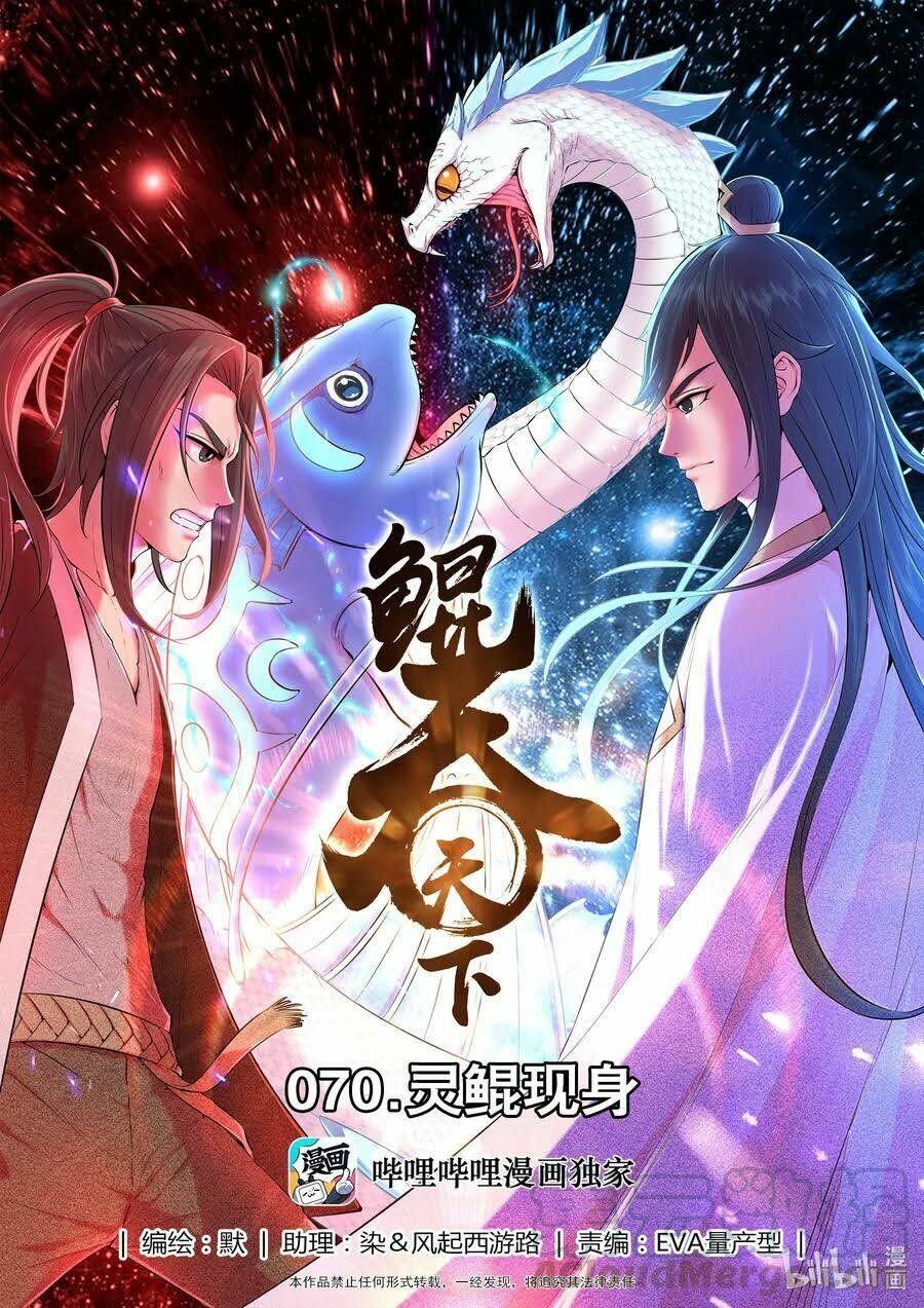 Côn Thôn Thiên Hạ Chapter 106 - Trang 2
