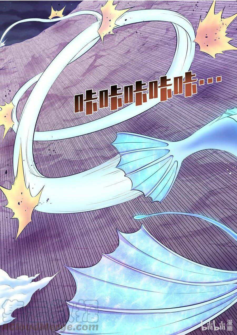 Côn Thôn Thiên Hạ Chapter 106 - Trang 2