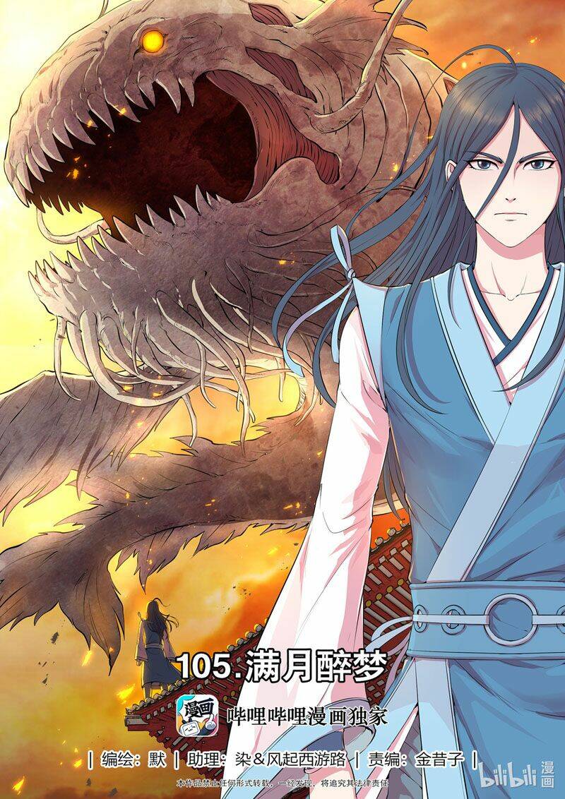 Côn Thôn Thiên Hạ Chapter 140 - Trang 2