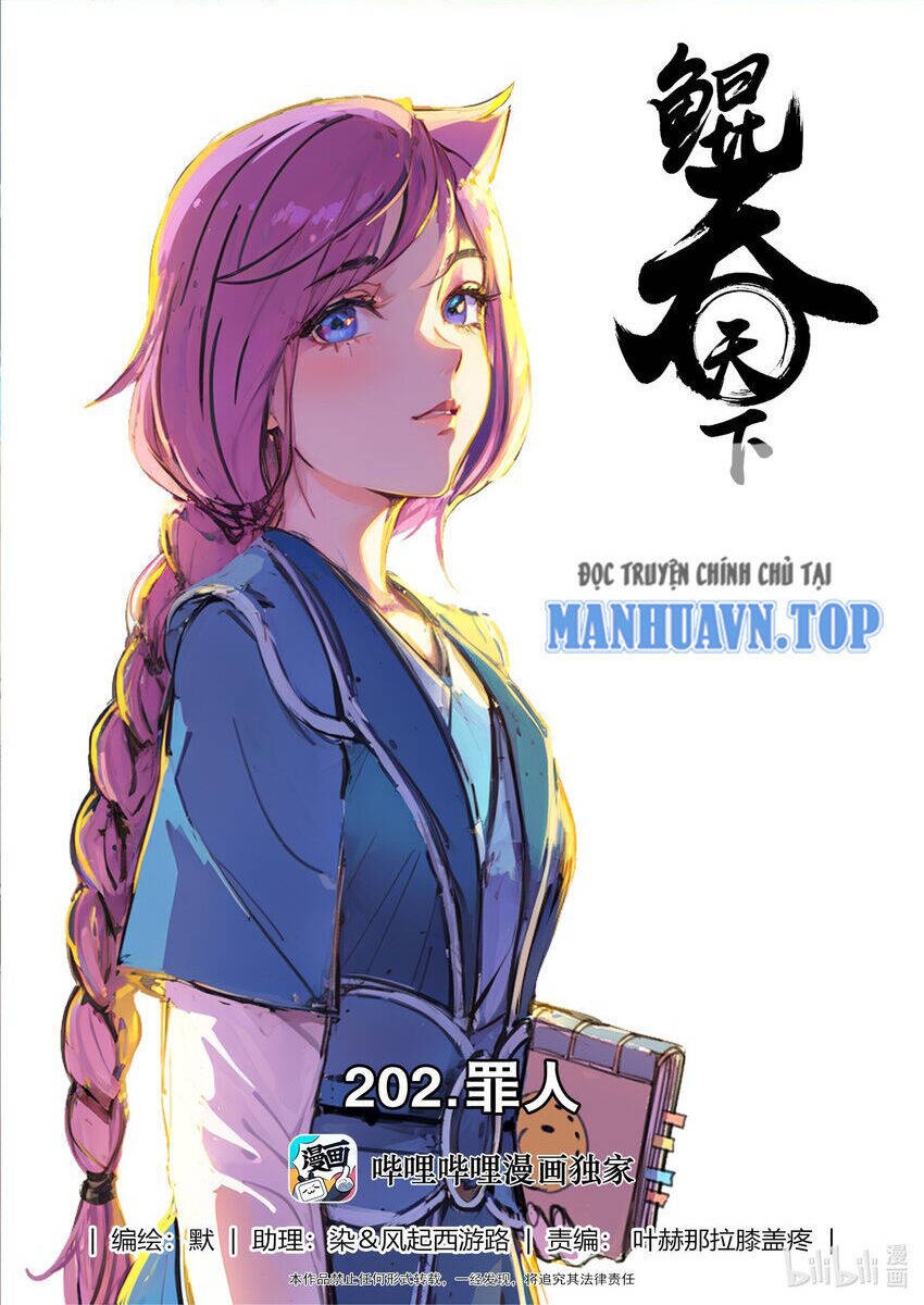 Côn Thôn Thiên Hạ Chapter 267 - Trang 2