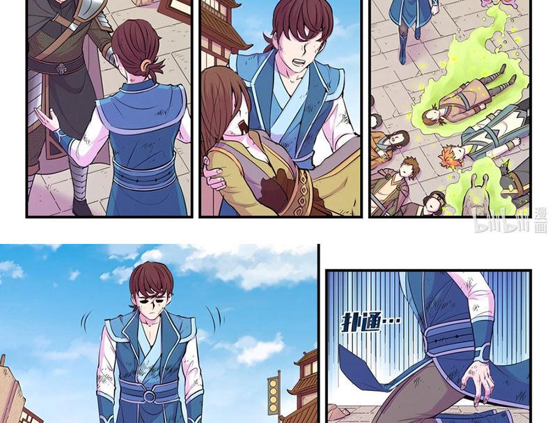 Côn Thôn Thiên Hạ Chapter 326 - Trang 2