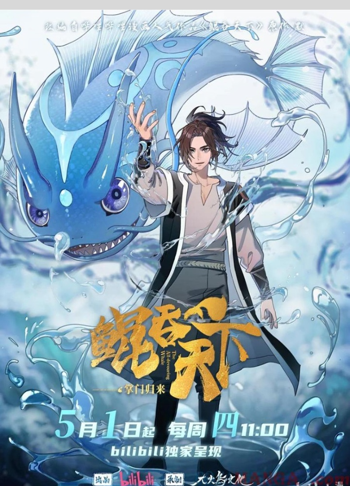 Côn Thôn Thiên Hạ Chapter 346 - Trang 2