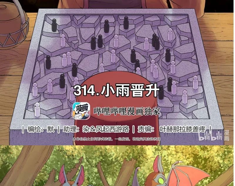 Côn Thôn Thiên Hạ Chapter 378 - Trang 2