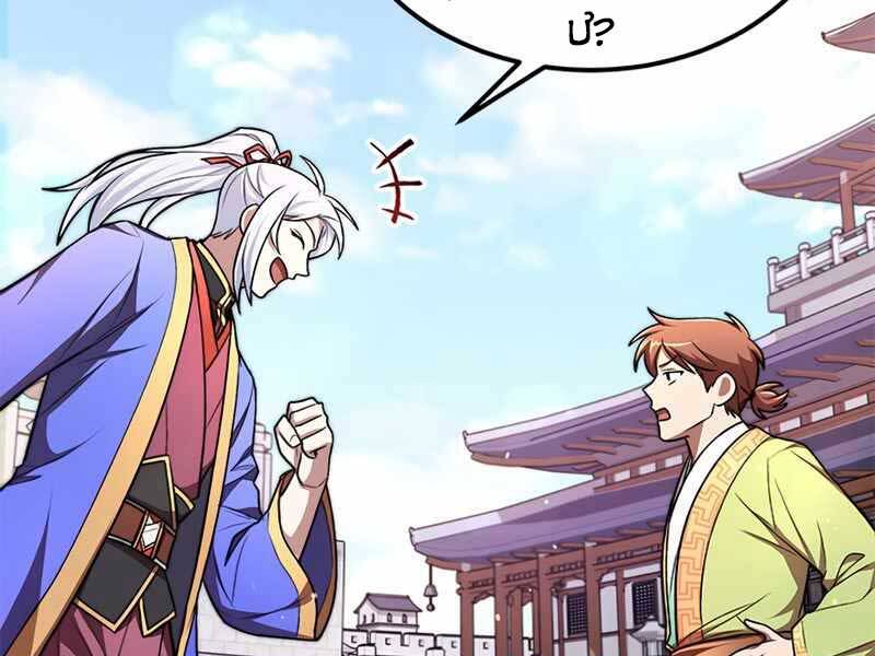 Con Trai Của Gia Tộc Nam Cung Thế Gia Chapter 11 - Trang 2