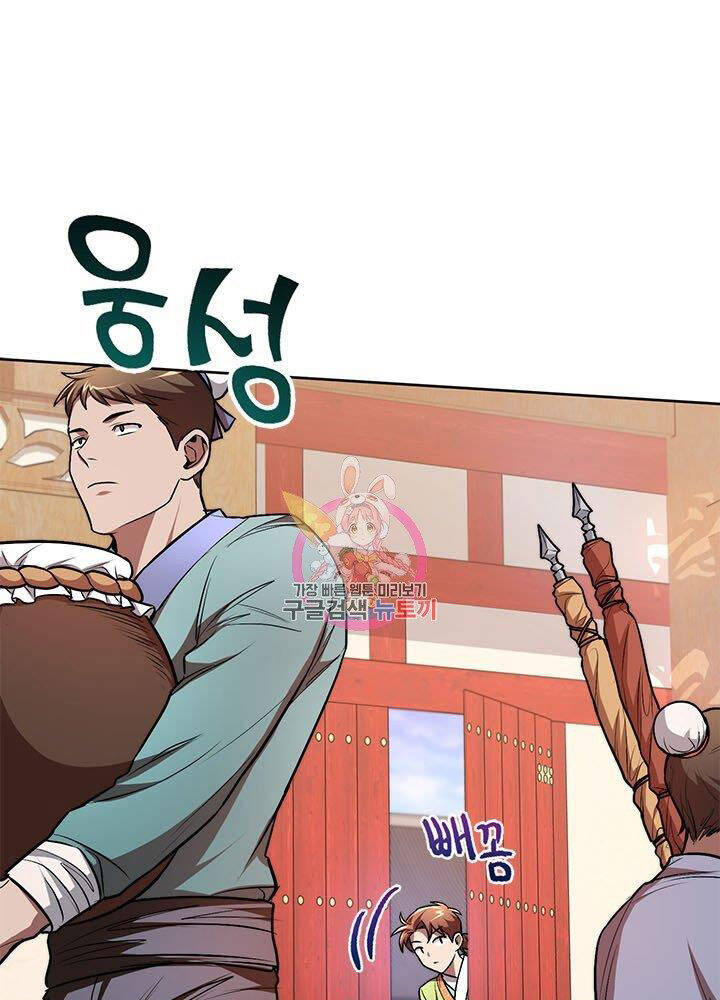 Con Trai Của Gia Tộc Nam Cung Thế Gia Chapter 14 - Trang 2