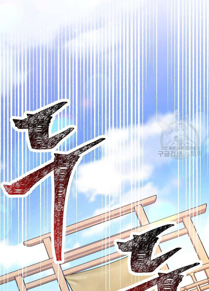 Con Trai Của Gia Tộc Nam Cung Thế Gia Chapter 14 - Trang 2