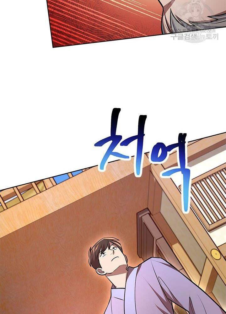 Con Trai Của Gia Tộc Nam Cung Thế Gia Chapter 14 - Trang 2