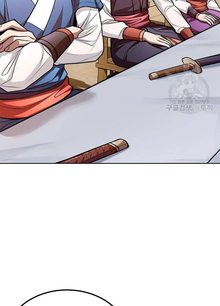 Con Trai Của Gia Tộc Nam Cung Thế Gia Chapter 14 - Trang 2