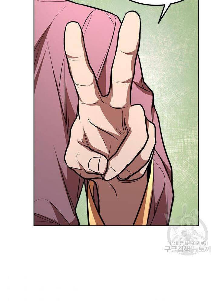 Con Trai Của Gia Tộc Nam Cung Thế Gia Chapter 14 - Trang 2