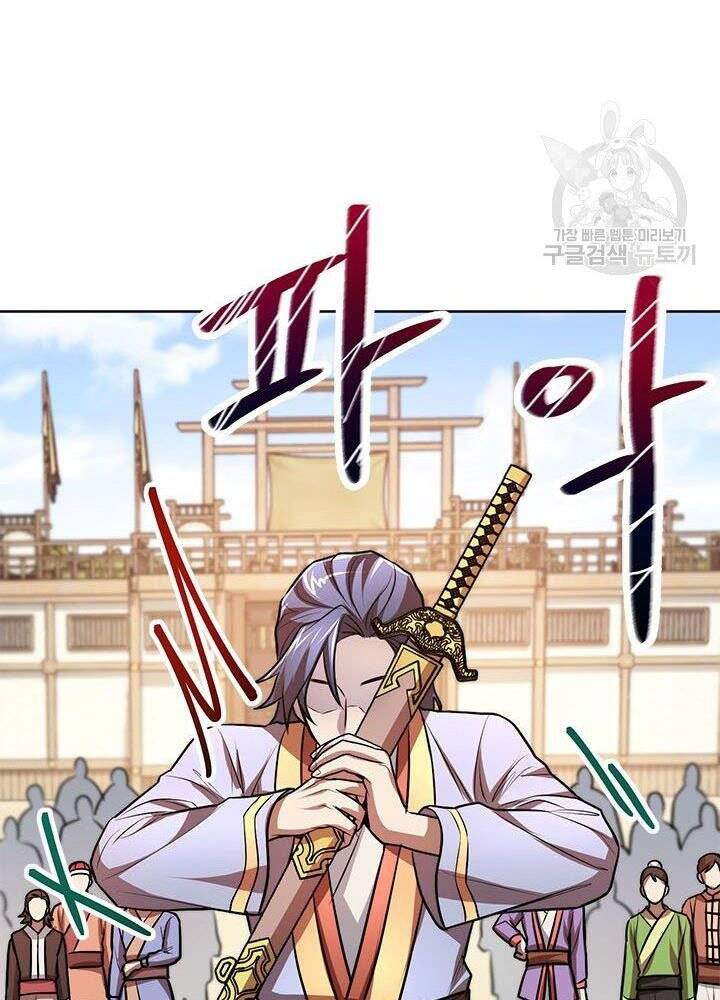 Con Trai Của Gia Tộc Nam Cung Thế Gia Chapter 14 - Trang 2