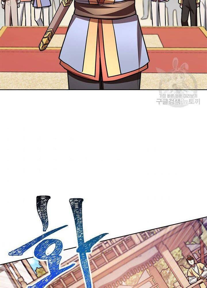 Con Trai Của Gia Tộc Nam Cung Thế Gia Chapter 14 - Trang 2