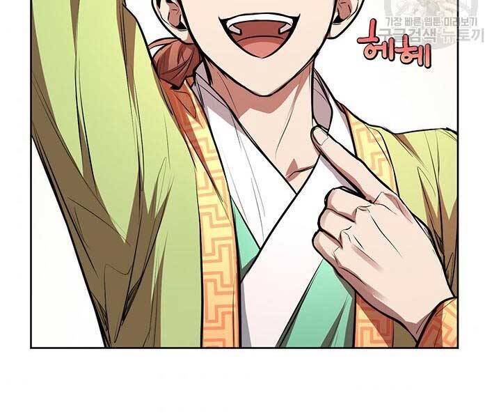 Con Trai Của Gia Tộc Nam Cung Thế Gia Chapter 15 - Trang 2