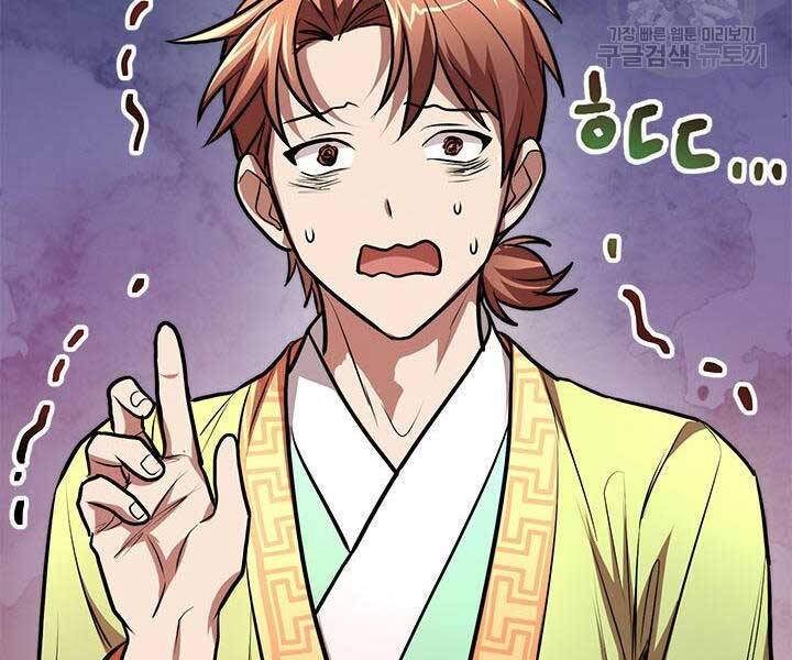 Con Trai Của Gia Tộc Nam Cung Thế Gia Chapter 15 - Trang 2