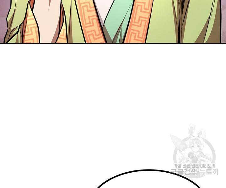 Con Trai Của Gia Tộc Nam Cung Thế Gia Chapter 15 - Trang 2