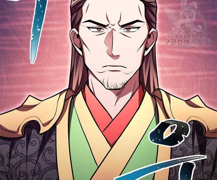 Con Trai Của Gia Tộc Nam Cung Thế Gia Chapter 15 - Trang 2