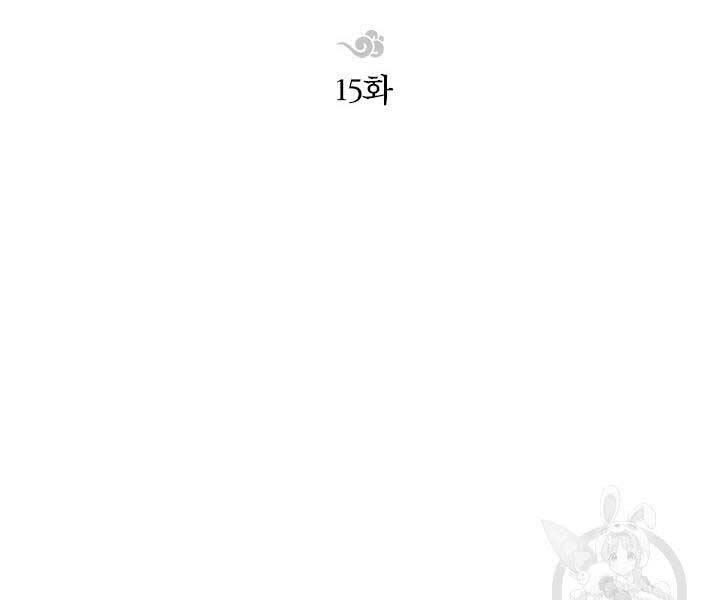 Con Trai Của Gia Tộc Nam Cung Thế Gia Chapter 15 - Trang 2