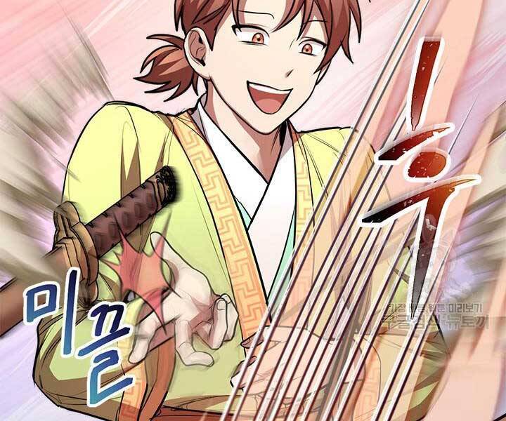 Con Trai Của Gia Tộc Nam Cung Thế Gia Chapter 15 - Trang 2