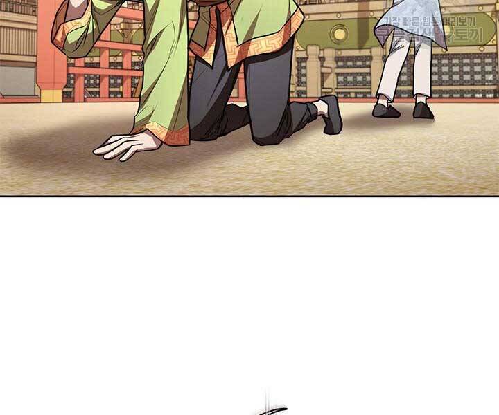 Con Trai Của Gia Tộc Nam Cung Thế Gia Chapter 15 - Trang 2