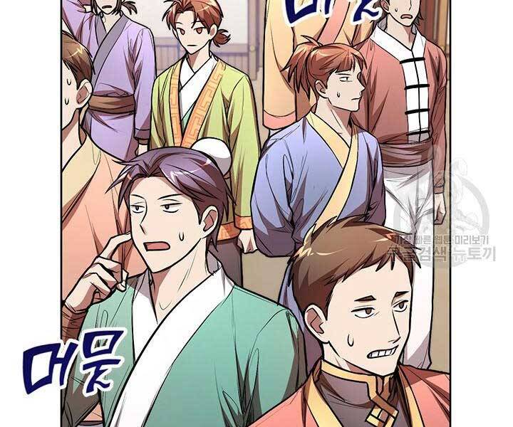 Con Trai Của Gia Tộc Nam Cung Thế Gia Chapter 15 - Trang 2