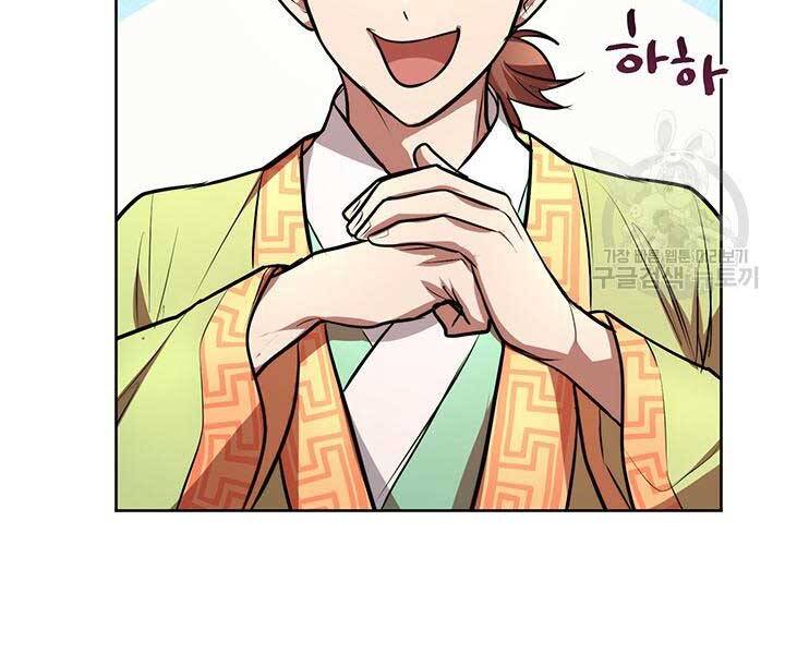 Con Trai Của Gia Tộc Nam Cung Thế Gia Chapter 15 - Trang 2