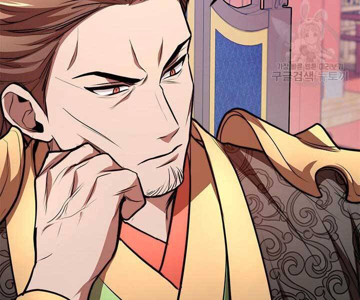 Con Trai Của Gia Tộc Nam Cung Thế Gia Chapter 15 - Trang 2