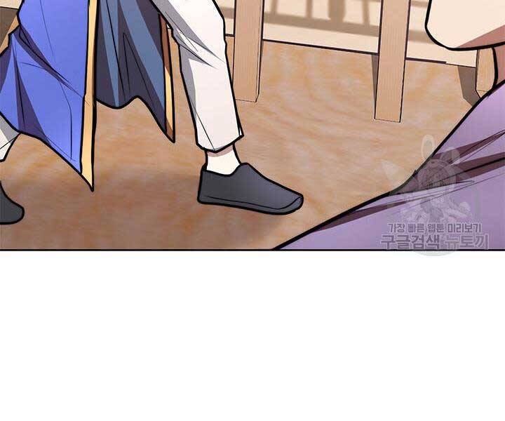 Con Trai Của Gia Tộc Nam Cung Thế Gia Chapter 15 - Trang 2