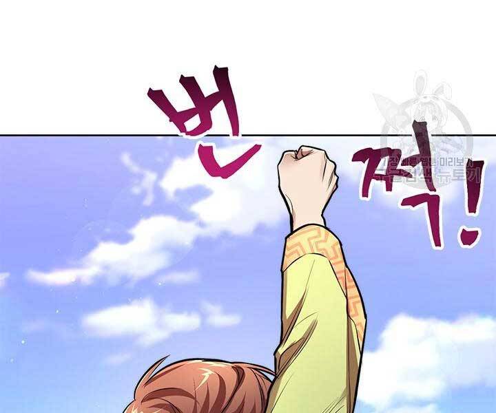 Con Trai Của Gia Tộc Nam Cung Thế Gia Chapter 15 - Trang 2