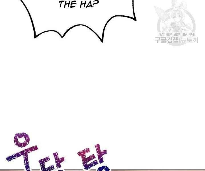 Con Trai Của Gia Tộc Nam Cung Thế Gia Chapter 15 - Trang 2