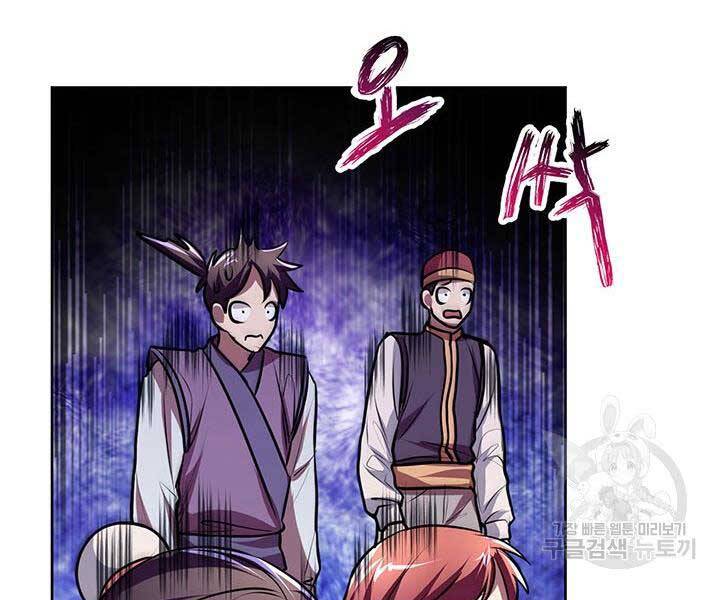 Con Trai Của Gia Tộc Nam Cung Thế Gia Chapter 15 - Trang 2