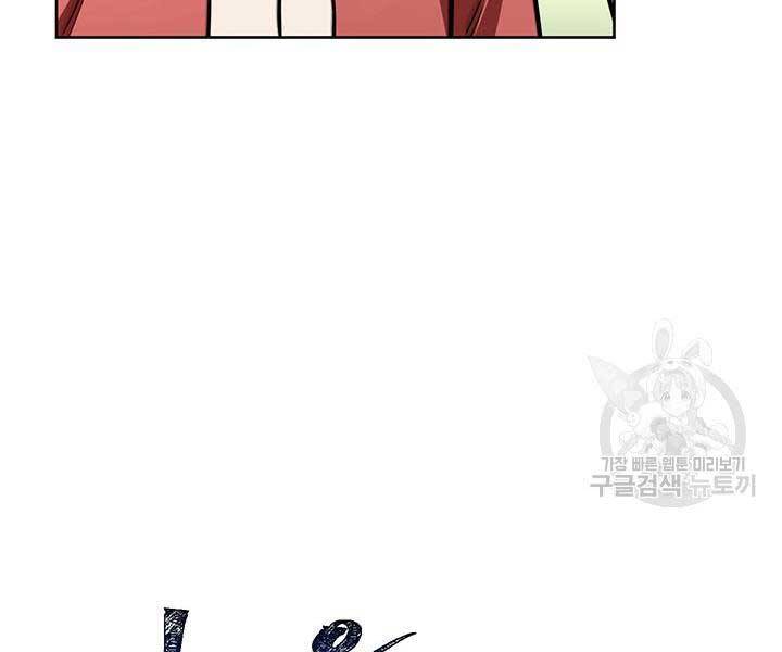 Con Trai Của Gia Tộc Nam Cung Thế Gia Chapter 15 - Trang 2