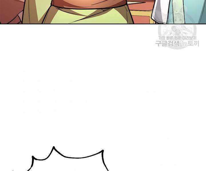 Con Trai Của Gia Tộc Nam Cung Thế Gia Chapter 15 - Trang 2