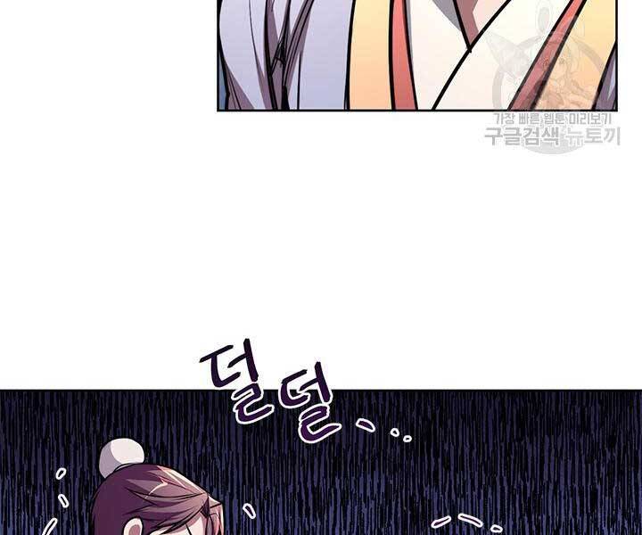 Con Trai Của Gia Tộc Nam Cung Thế Gia Chapter 15 - Trang 2