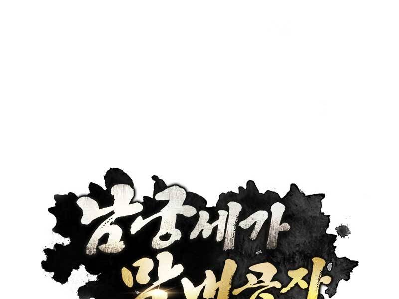 Con Trai Của Gia Tộc Nam Cung Thế Gia Chapter 16 - Trang 2