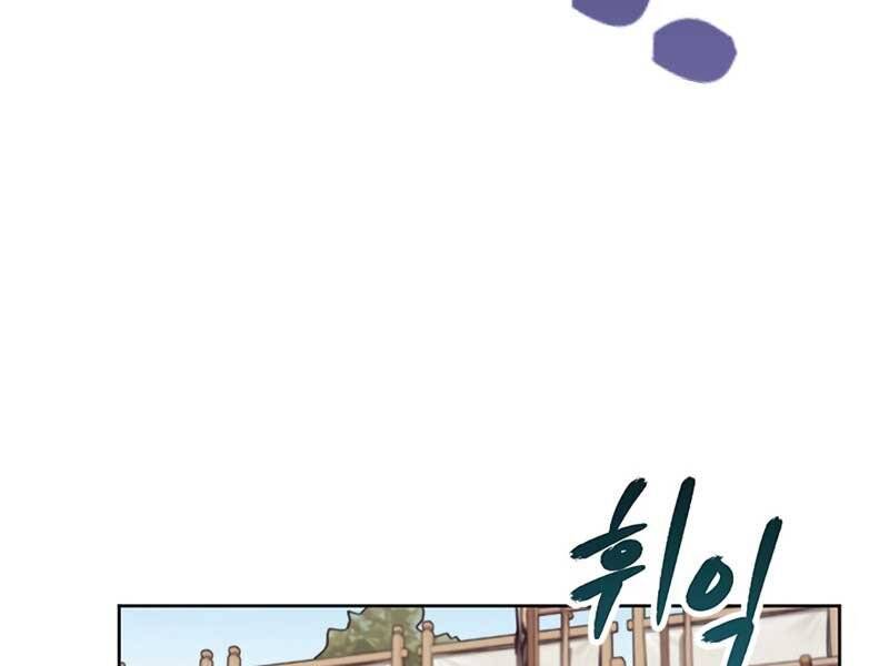 Con Trai Của Gia Tộc Nam Cung Thế Gia Chapter 18 - Trang 2