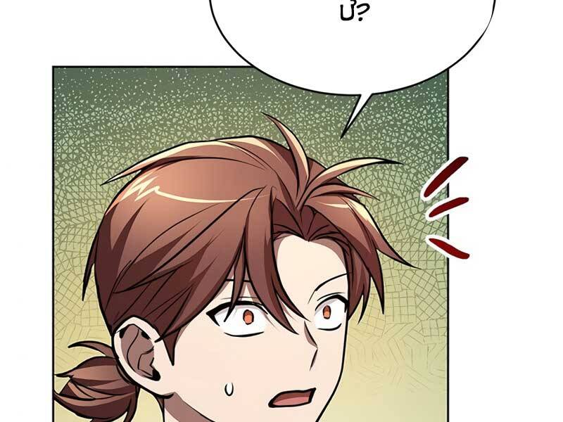 Con Trai Của Gia Tộc Nam Cung Thế Gia Chapter 18 - Trang 2