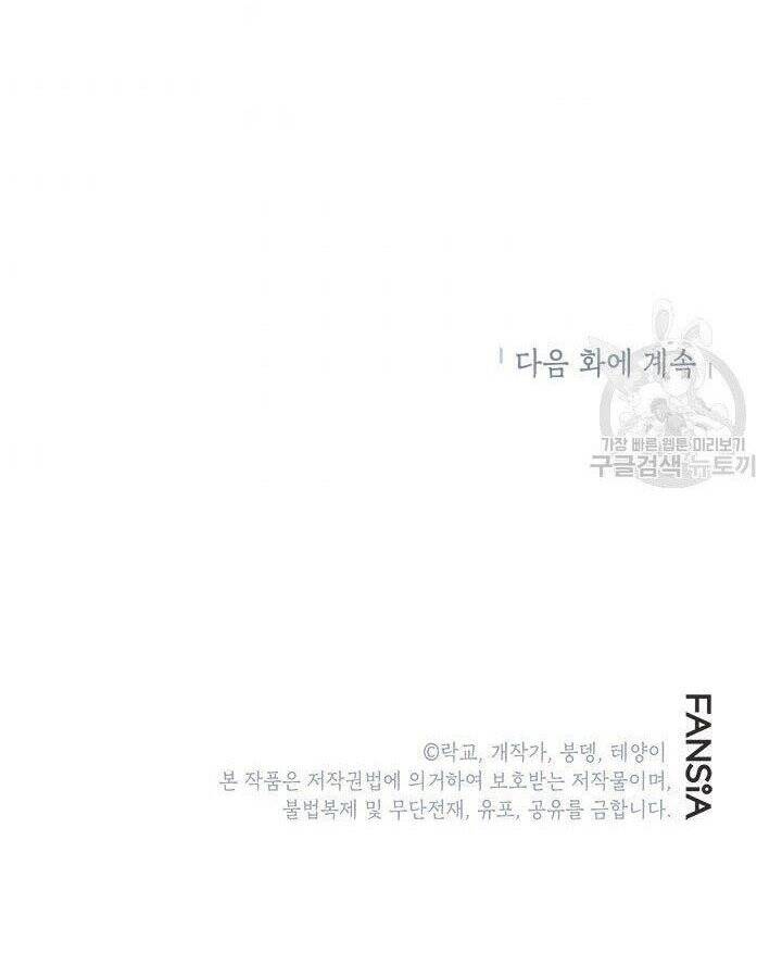 Con Trai Của Gia Tộc Nam Cung Thế Gia Chapter 19 - Trang 2