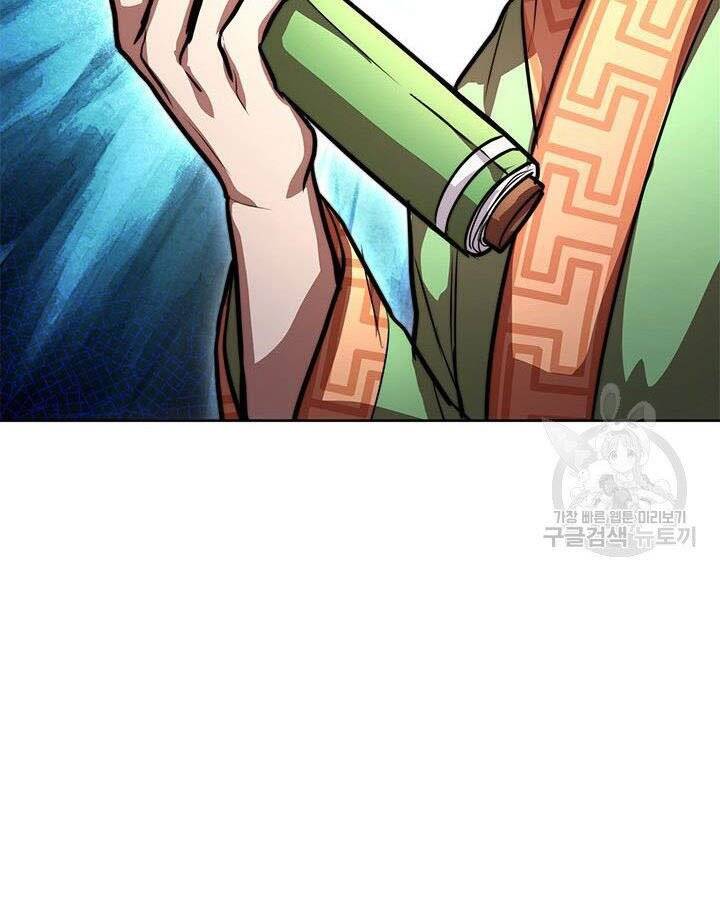 Con Trai Của Gia Tộc Nam Cung Thế Gia Chapter 19 - Trang 2