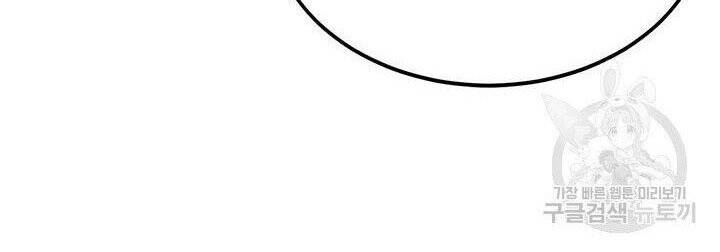 Con Trai Của Gia Tộc Nam Cung Thế Gia Chapter 19 - Trang 2